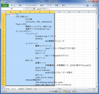 20120814_3_excel