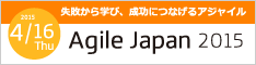 AgileJapan2015ロゴ