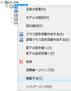01_PackageClone_menu_jp.png